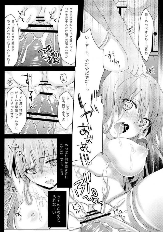 霊夢の逆鱗にふれた早苗が肉便器レイプされる本 <> 007