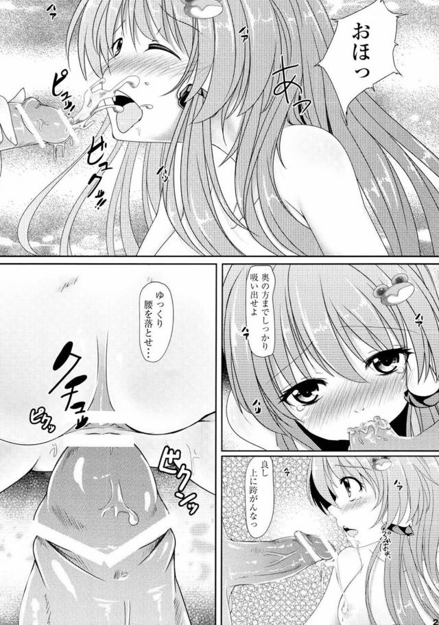 霊夢の逆鱗にふれた早苗が肉便器レイプされる本 <> 019