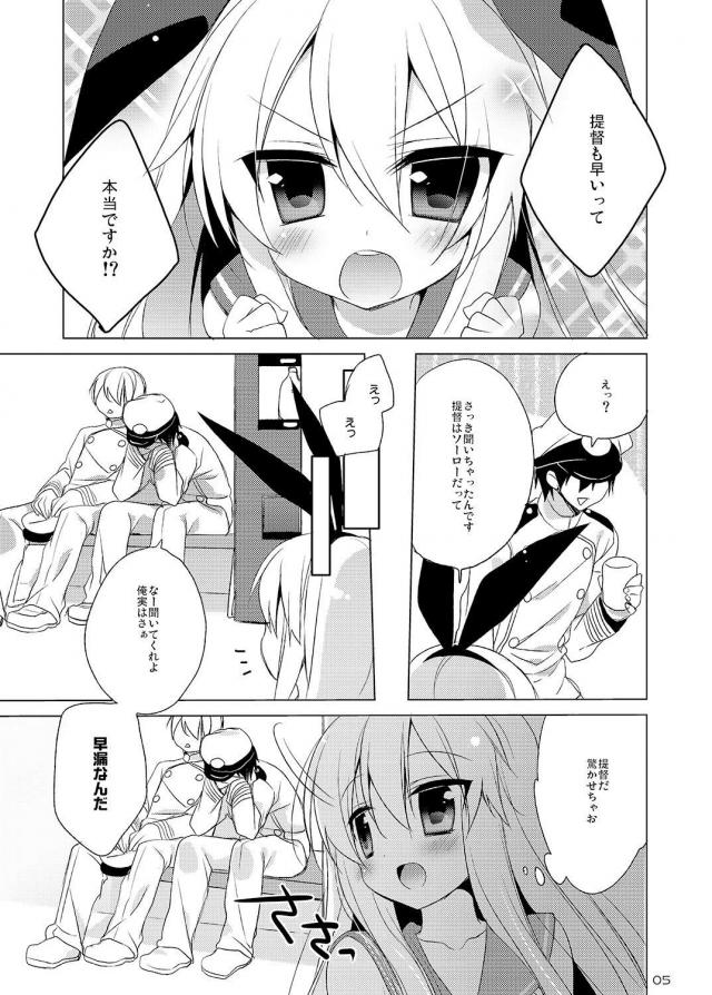 [100p超え総集編]処女無知島風と童貞提督どっちが早いか早漏対決！ほか9本立て <> 004