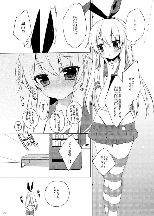 [100p超え総集編]処女無知島風と童貞提督どっちが早いか早漏対決！ほか9本立て <> 005