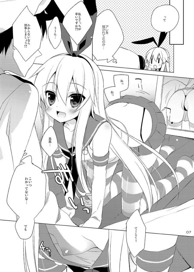 [100p超え総集編]処女無知島風と童貞提督どっちが早いか早漏対決！ほか9本立て <> 006
