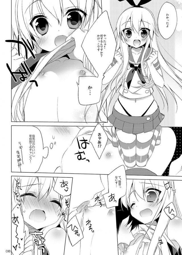 [100p超え総集編]処女無知島風と童貞提督どっちが早いか早漏対決！ほか9本立て <> 007