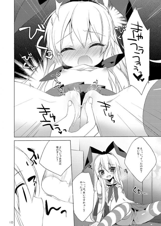 [100p超え総集編]処女無知島風と童貞提督どっちが早いか早漏対決！ほか9本立て <> 009