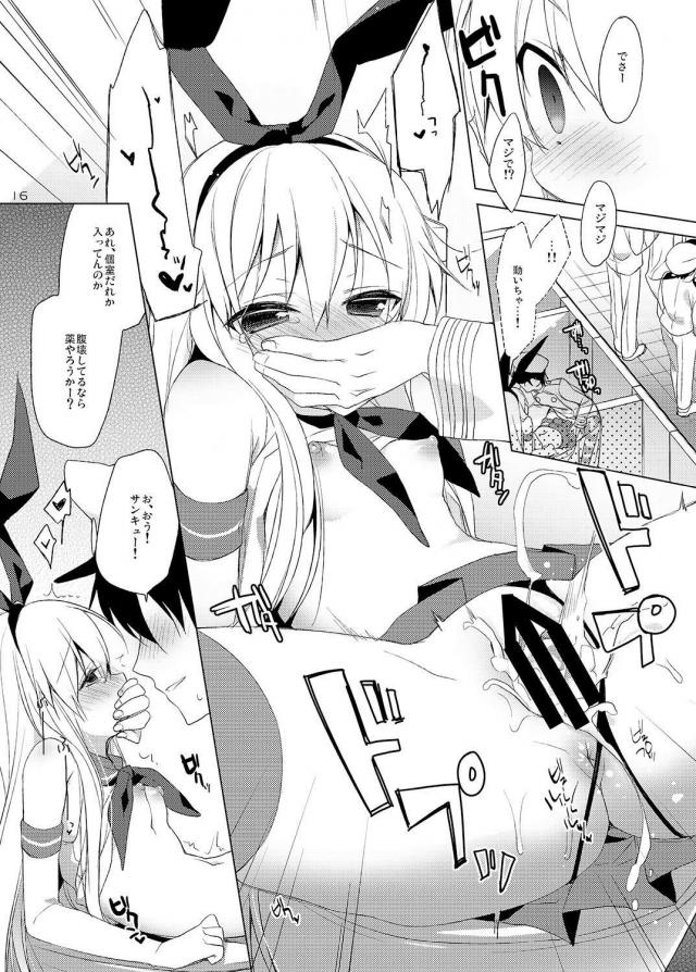 [100p超え総集編]処女無知島風と童貞提督どっちが早いか早漏対決！ほか9本立て <> 015