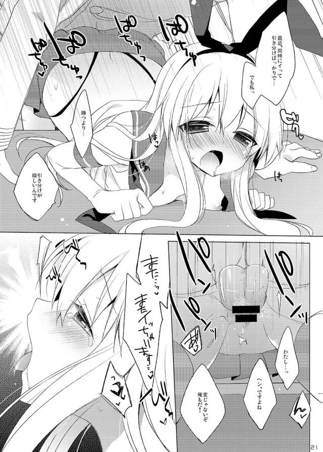 [100p超え総集編]処女無知島風と童貞提督どっちが早いか早漏対決！ほか9本立て <> 020