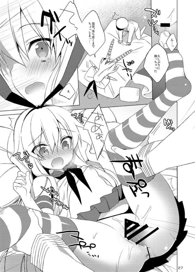 [100p超え総集編]処女無知島風と童貞提督どっちが早いか早漏対決！ほか9本立て <> 026