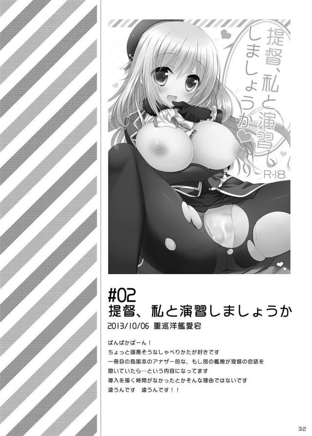 [100p超え総集編]処女無知島風と童貞提督どっちが早いか早漏対決！ほか9本立て <> 031