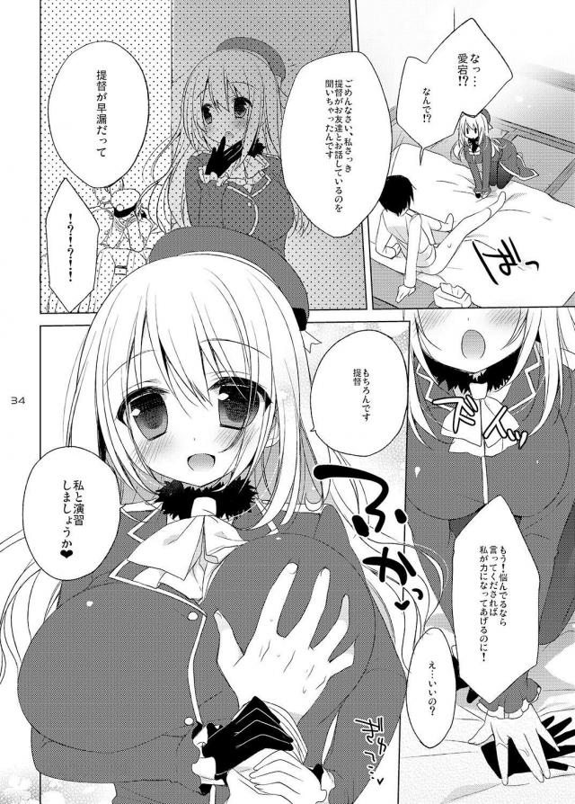 [100p超え総集編]処女無知島風と童貞提督どっちが早いか早漏対決！ほか9本立て <> 033
