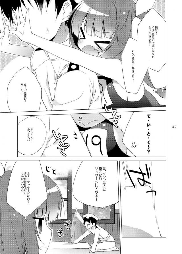 [100p超え総集編]処女無知島風と童貞提督どっちが早いか早漏対決！ほか9本立て <> 046