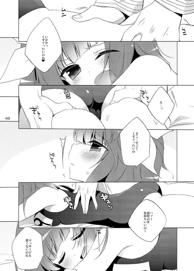 [100p超え総集編]処女無知島風と童貞提督どっちが早いか早漏対決！ほか9本立て <> 047