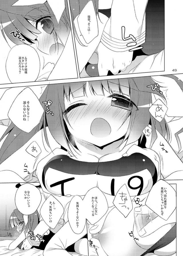 [100p超え総集編]処女無知島風と童貞提督どっちが早いか早漏対決！ほか9本立て <> 048