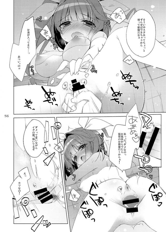 [100p超え総集編]処女無知島風と童貞提督どっちが早いか早漏対決！ほか9本立て <> 055