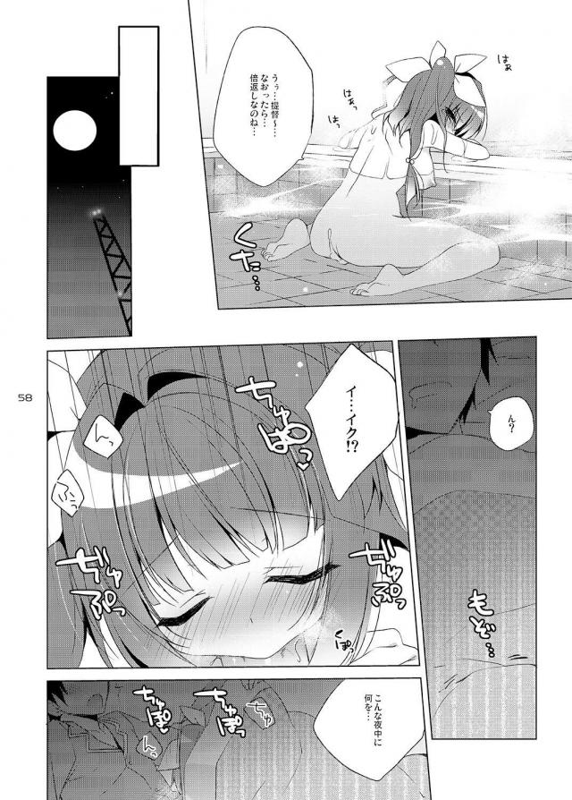 [100p超え総集編]処女無知島風と童貞提督どっちが早いか早漏対決！ほか9本立て <> 057