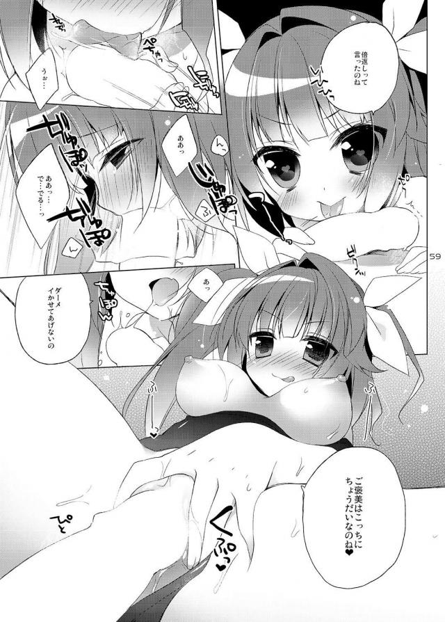 [100p超え総集編]処女無知島風と童貞提督どっちが早いか早漏対決！ほか9本立て <> 058