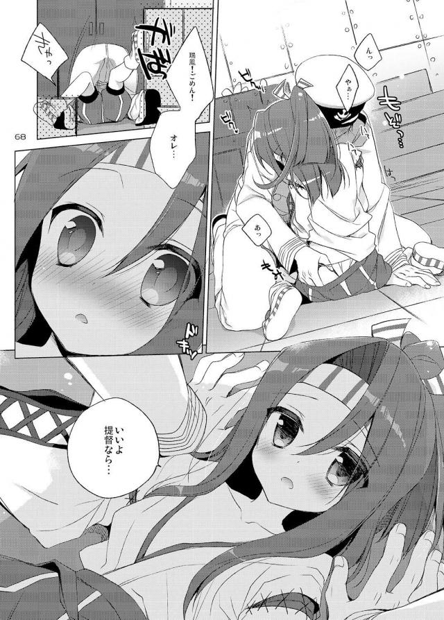 [100p超え総集編]処女無知島風と童貞提督どっちが早いか早漏対決！ほか9本立て <> 067