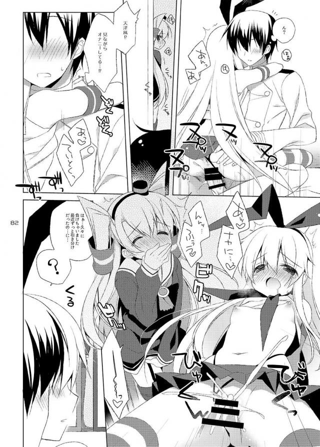 [100p超え総集編]処女無知島風と童貞提督どっちが早いか早漏対決！ほか9本立て <> 081