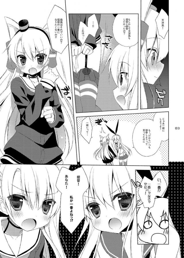 [100p超え総集編]処女無知島風と童貞提督どっちが早いか早漏対決！ほか9本立て <> 082