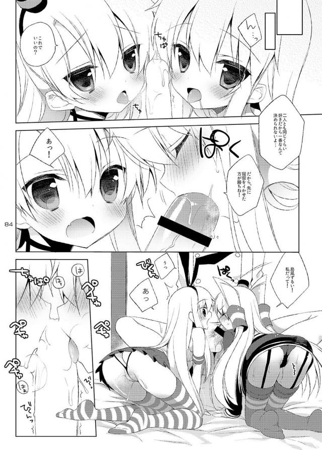 [100p超え総集編]処女無知島風と童貞提督どっちが早いか早漏対決！ほか9本立て <> 083