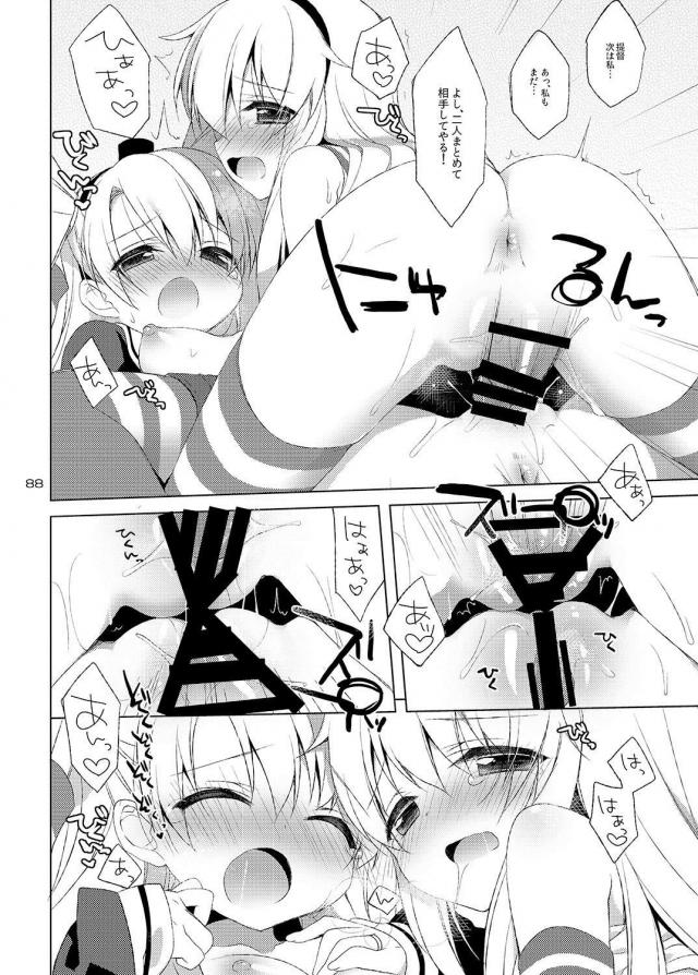 [100p超え総集編]処女無知島風と童貞提督どっちが早いか早漏対決！ほか9本立て <> 087