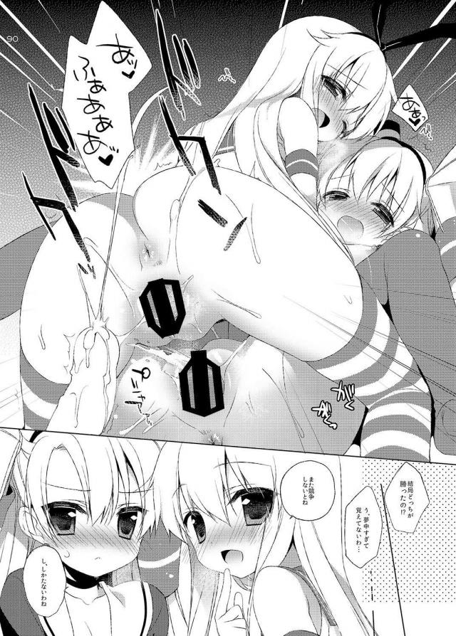 [100p超え総集編]処女無知島風と童貞提督どっちが早いか早漏対決！ほか9本立て <> 089