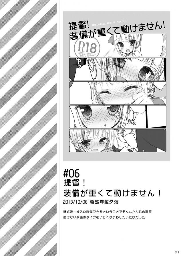 [100p超え総集編]処女無知島風と童貞提督どっちが早いか早漏対決！ほか9本立て <> 090