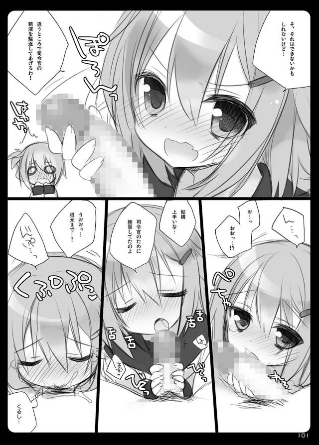 [100p超え総集編]処女無知島風と童貞提督どっちが早いか早漏対決！ほか9本立て <> 100