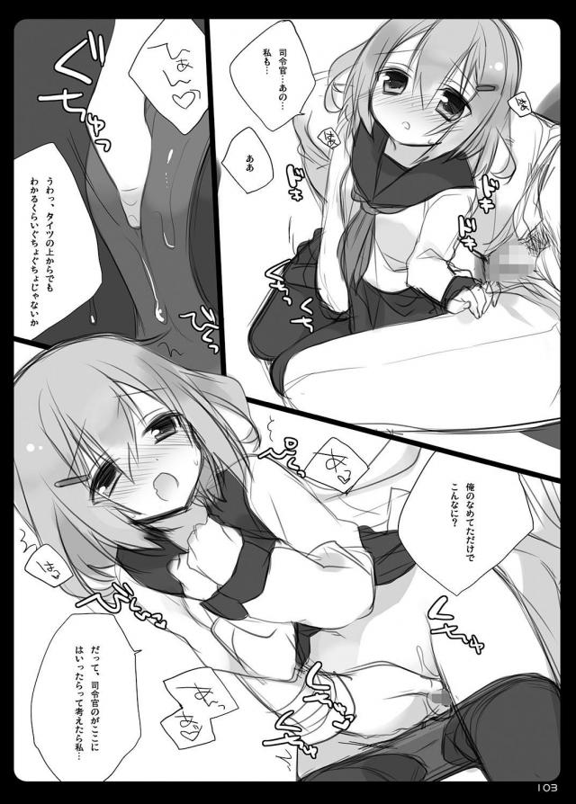 [100p超え総集編]処女無知島風と童貞提督どっちが早いか早漏対決！ほか9本立て <> 102
