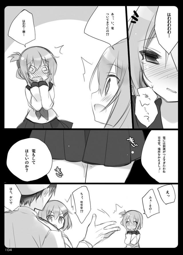 [100p超え総集編]処女無知島風と童貞提督どっちが早いか早漏対決！ほか9本立て <> 103