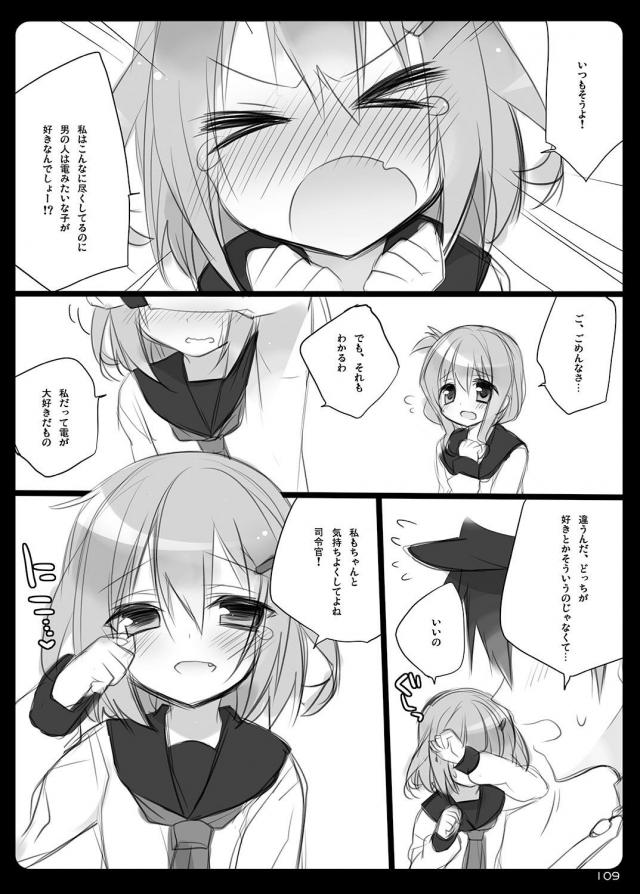 [100p超え総集編]処女無知島風と童貞提督どっちが早いか早漏対決！ほか9本立て <> 108