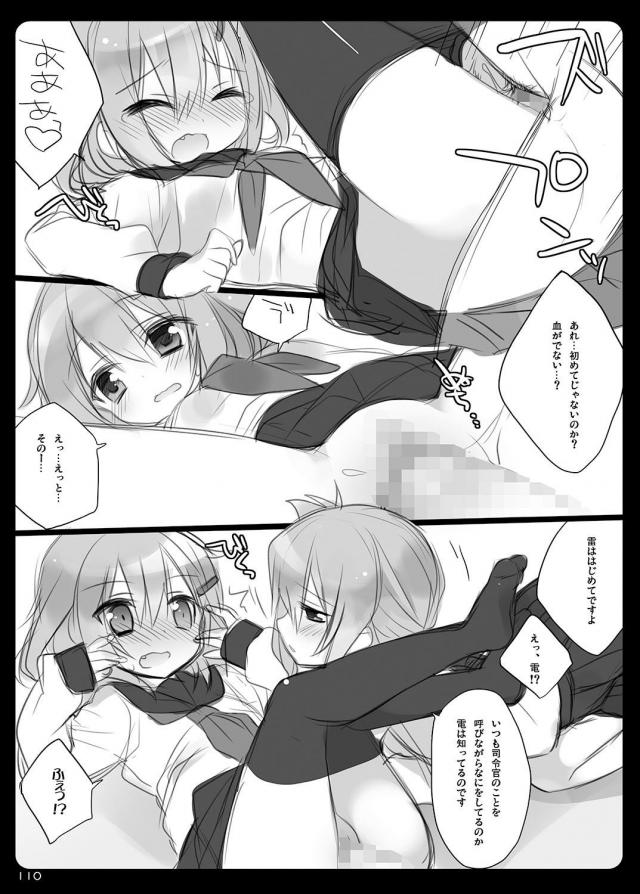 [100p超え総集編]処女無知島風と童貞提督どっちが早いか早漏対決！ほか9本立て <> 109