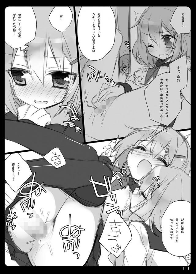 [100p超え総集編]処女無知島風と童貞提督どっちが早いか早漏対決！ほか9本立て <> 110