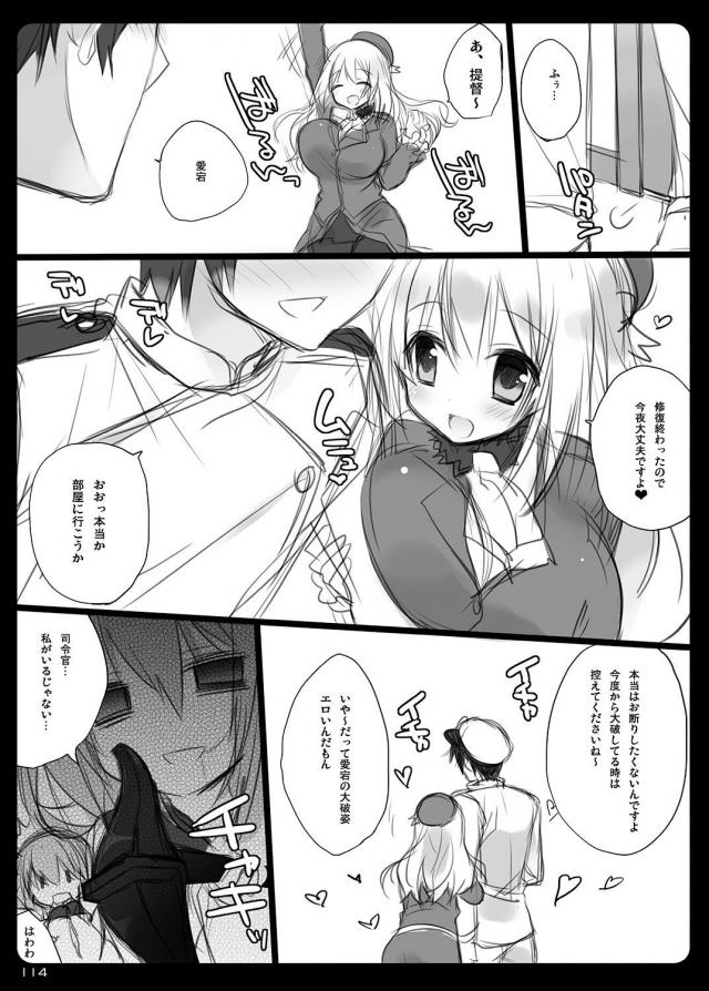 [100p超え総集編]処女無知島風と童貞提督どっちが早いか早漏対決！ほか9本立て <> 113
