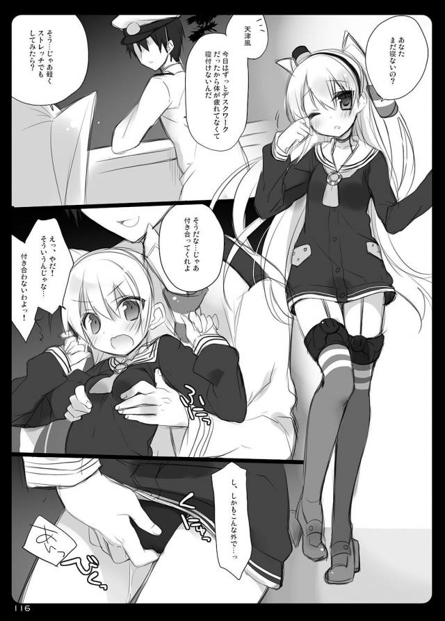 [100p超え総集編]処女無知島風と童貞提督どっちが早いか早漏対決！ほか9本立て <> 115