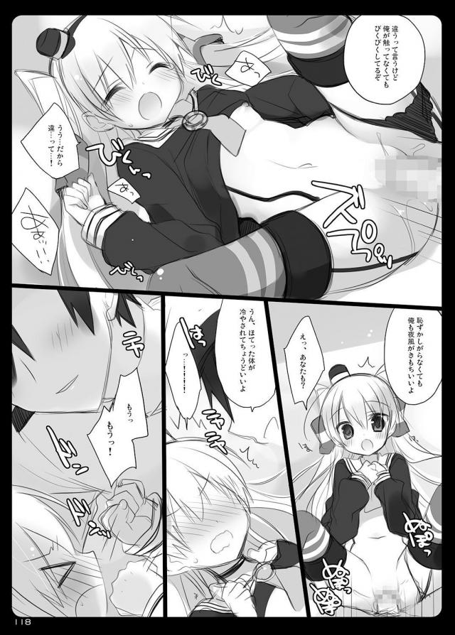 [100p超え総集編]処女無知島風と童貞提督どっちが早いか早漏対決！ほか9本立て <> 117