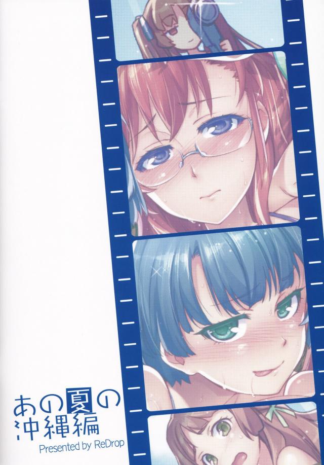 イチカ先輩と柑菜とハーレムバカンス <> 018