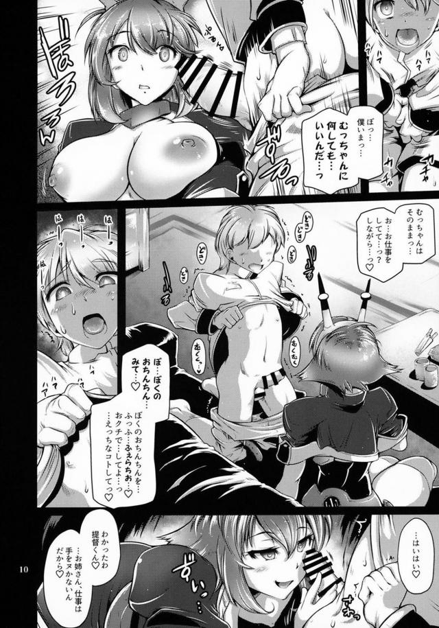 むちむちむっちゃんお姉ちゃんと濃厚おねショタ <> 009