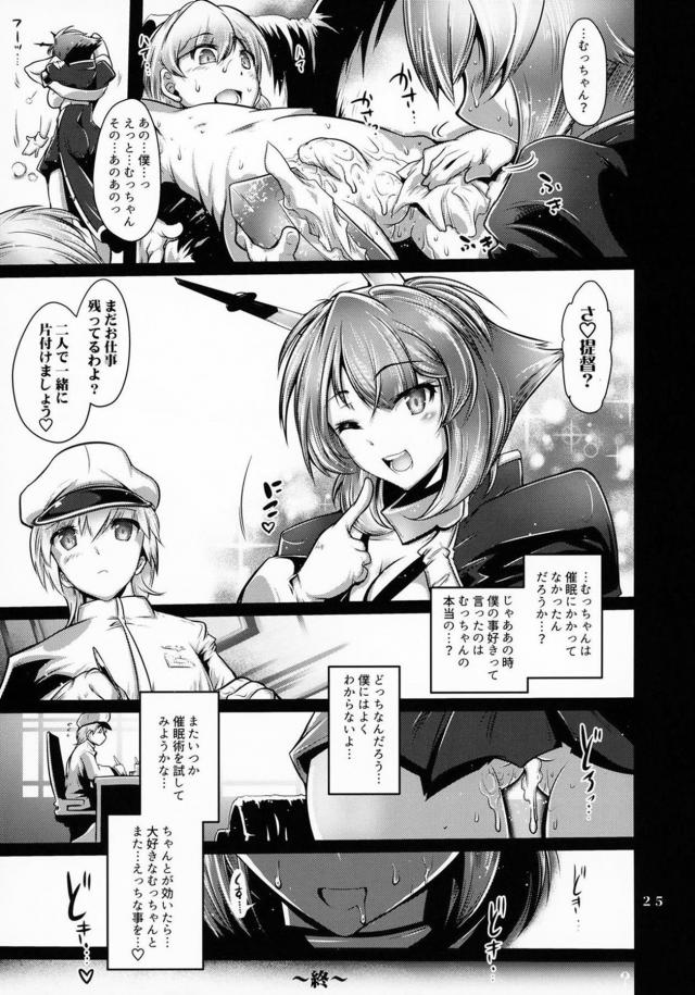 むちむちむっちゃんお姉ちゃんと濃厚おねショタ <> 024