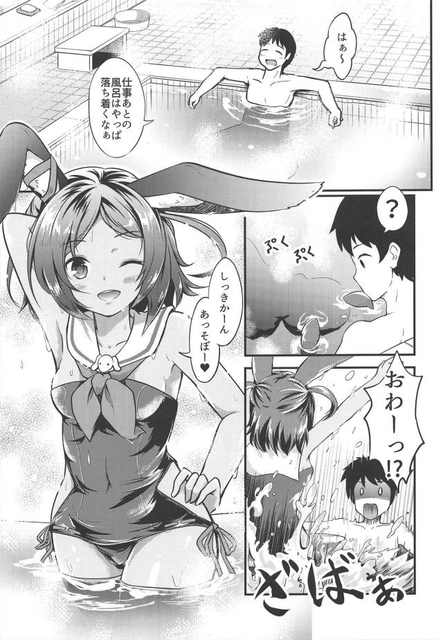 エロウサ娘と風呂ックス <> 004