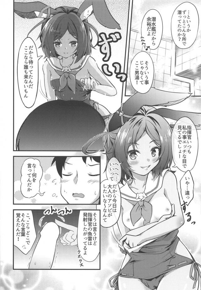 エロウサ娘と風呂ックス <> 005