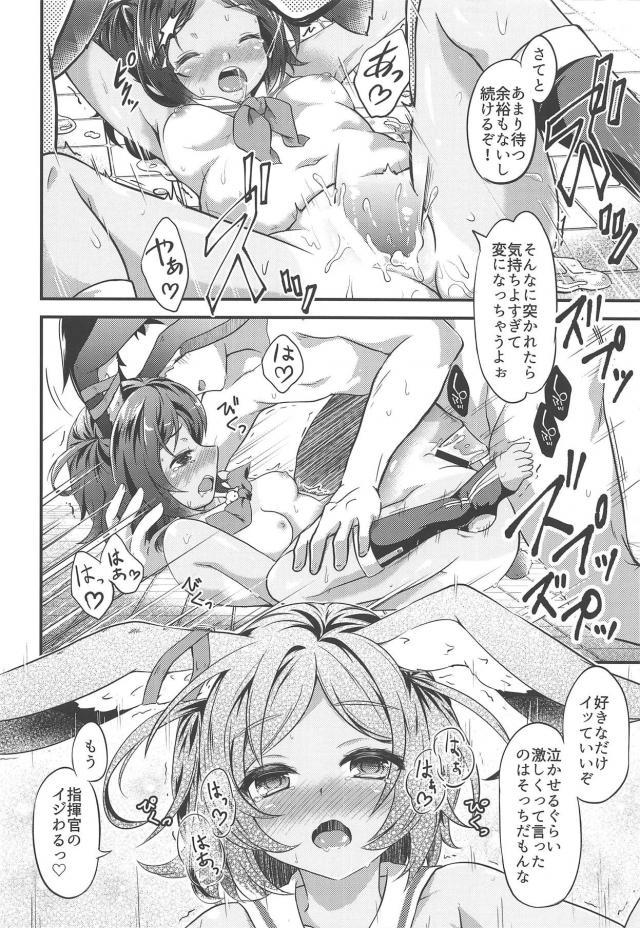 エロウサ娘と風呂ックス <> 015