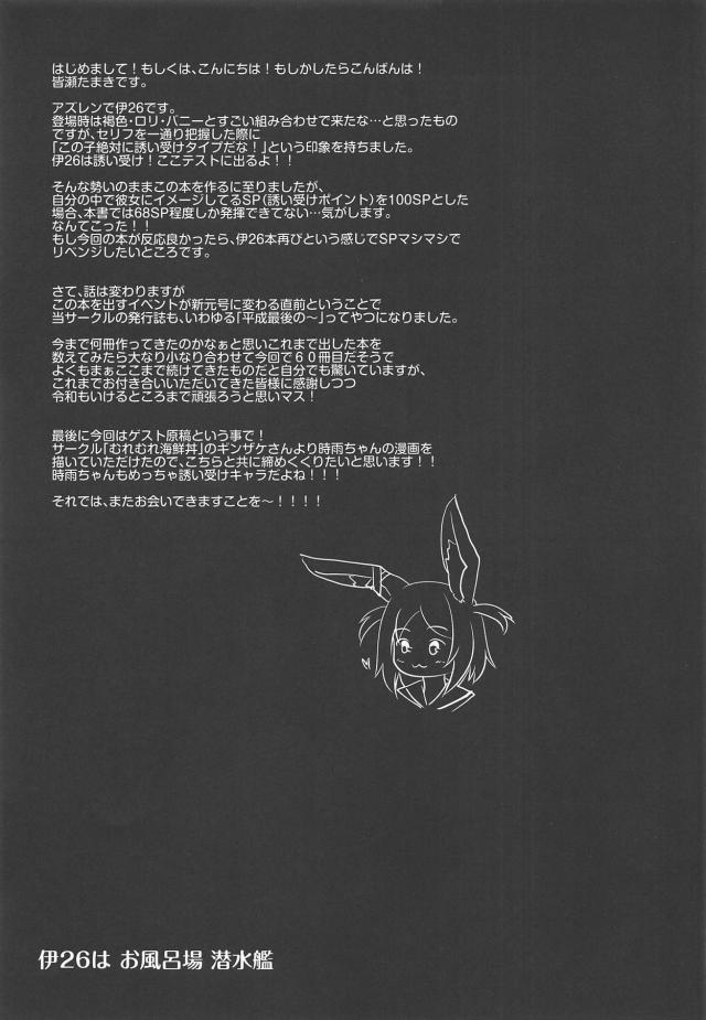 エロウサ娘と風呂ックス <> 022