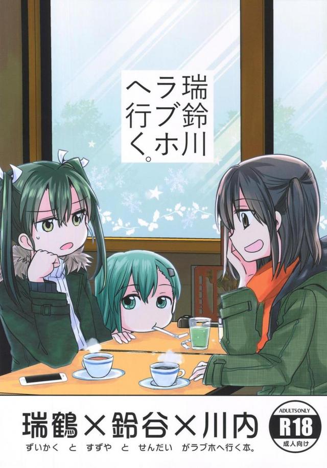 クリスマスに女子3人でラブホテルへGO！ <> 1
