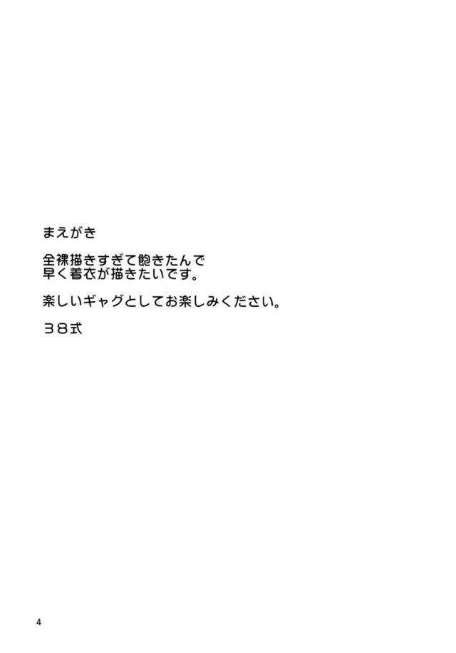 クリスマスに女子3人でラブホテルへGO！ <> 003