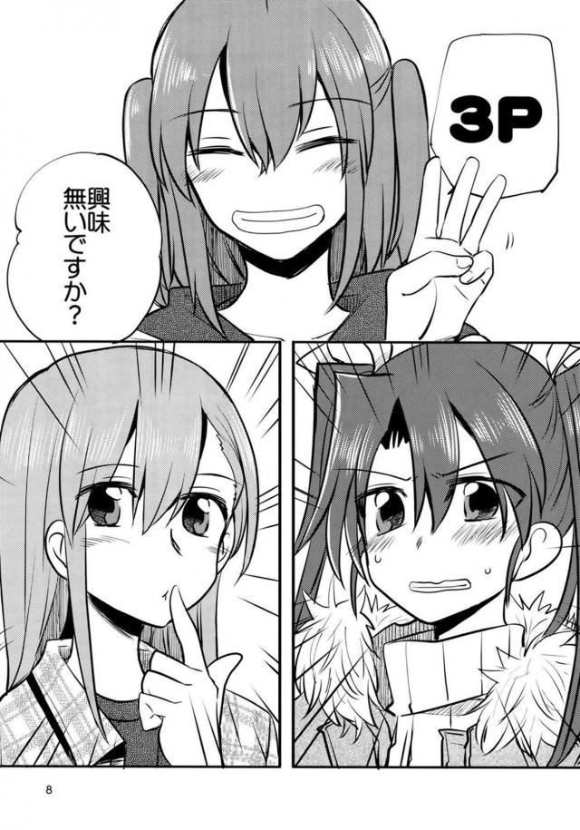 クリスマスに女子3人でラブホテルへGO！ <> 007