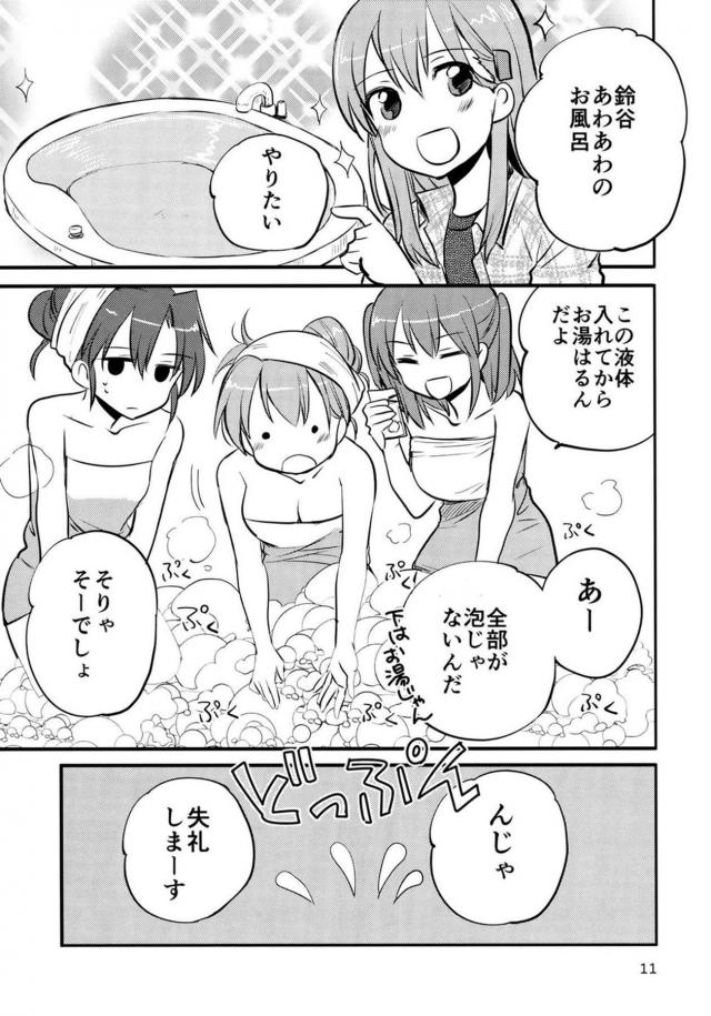 クリスマスに女子3人でラブホテルへGO！ <> 010