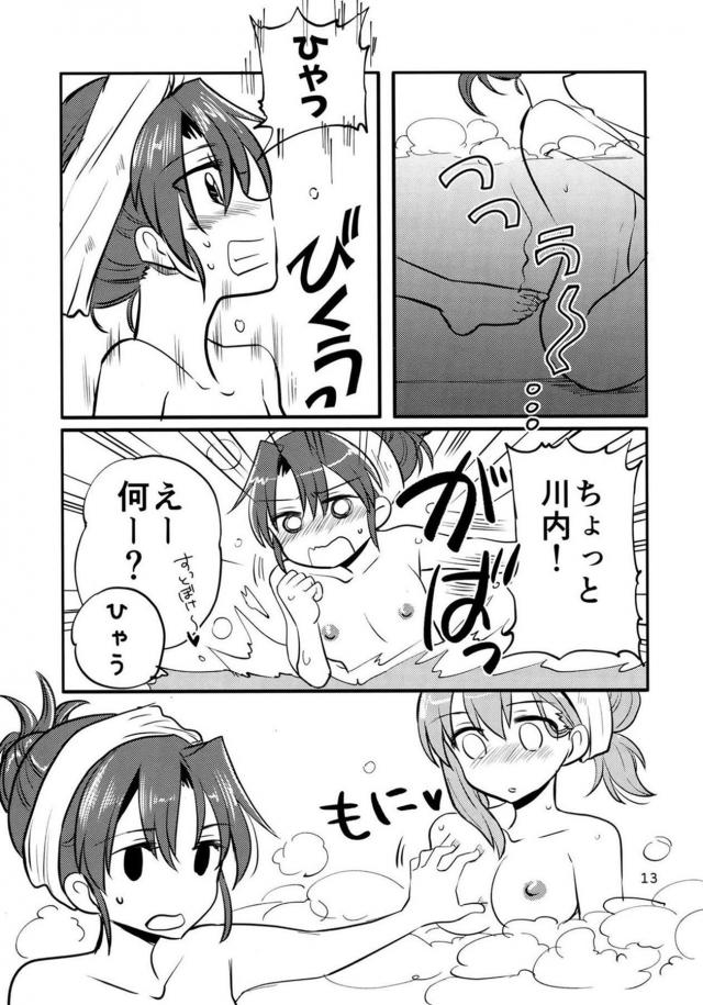 クリスマスに女子3人でラブホテルへGO！ <> 012