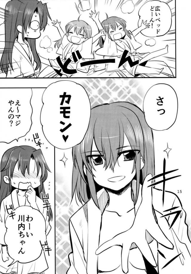 クリスマスに女子3人でラブホテルへGO！ <> 014