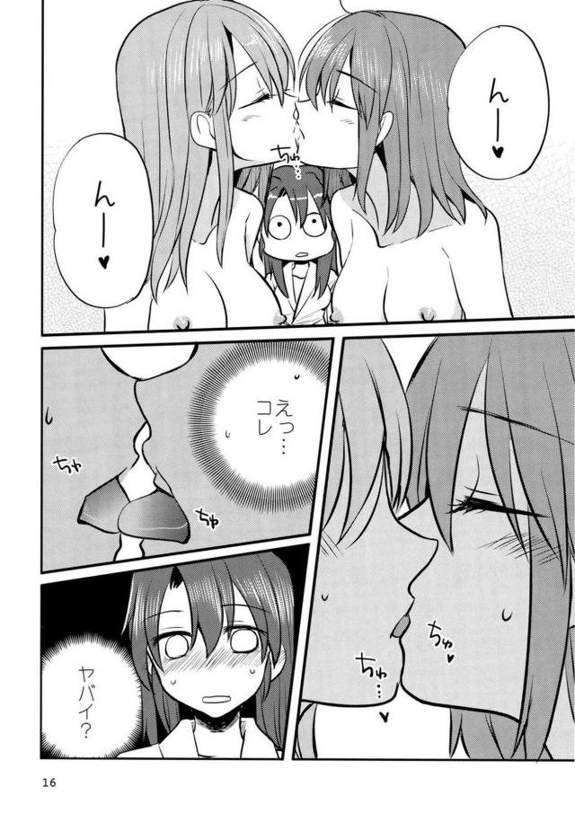 クリスマスに女子3人でラブホテルへGO！ <> 015