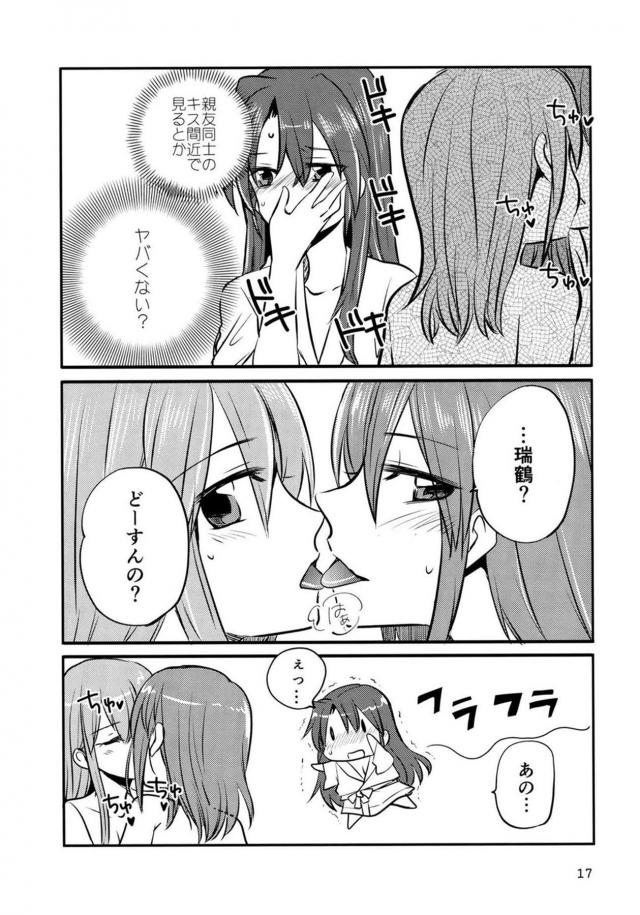 クリスマスに女子3人でラブホテルへGO！ <> 016