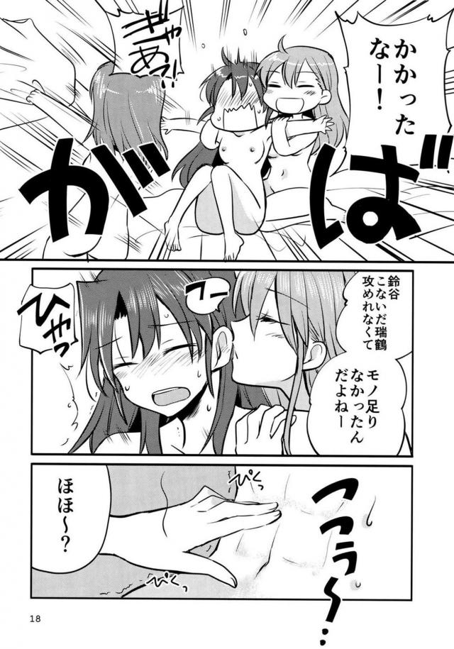 クリスマスに女子3人でラブホテルへGO！ <> 017